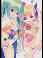 [ココアホリック (ユイザキカズヤ)] くぱぁほりっく! 2開めっ♪ (魔法少女リリカルなのは)