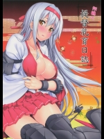 翔鶴の提督乳育日誌(艦隊これくしょん -艦これ-)