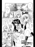 おマ○コにチ○コを挿れることをセックスって言うのよ！！なんて自信満々で話してる女の子ｗｗｗｗどんなのか見てみたい！！なんてことになって乱交パーティーが始まりましたｗｗｗｗｗｗ【山田ショウジ 同人誌・エ