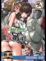 (ふたけっと9.5) [えすかるご倶楽部 (十羽織ましゅまろ)] 推して参ります!! (艦隊これくしょん -艦これ-)