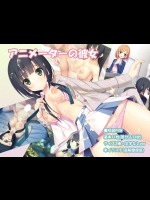 アニメーターの彼女 (SHIROBAKO)