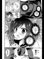 [椿屋めぐる] パンツがないっ！