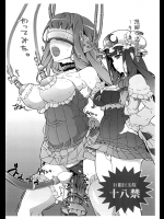 [東京バンゲリングベイ横浜(くろり)] 洗脳機械いいよね! (東方Project)