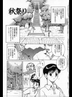 [KAME]秋祭り