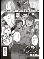 [愛上陸]イジラレ復讐催眠01 23MB