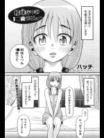 [ハッチ] 相咲なつみ1○歳デビュー