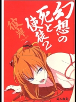 【アナル】新世紀エヴァンゲリオンのエロ同人誌_2