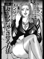 人妻をその気にさせる方法 