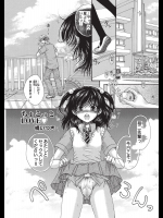 [橘いつき] ちょこっとLOVE♡