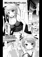 妹は他人２