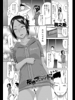 褐色マーメイド　６話