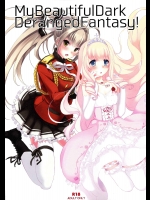 [セブンデイズホリディ(篠川あるみ,古我望)] My beautiful dark deranged fantasy! (甘城ブリリアントパーク)