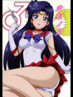 [Obsidian Order]火虹ノ月 (美少女戦士セーラームーン)