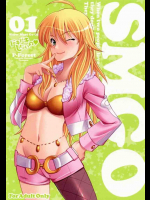 ドキドキしたいの