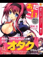 三色網戸が挿絵やってる希少なエロラノベ。意外におもしれーから騙されたと思って読んでみい
