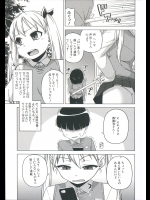 [高津] 王様アプリ 西園寺燐花の場合