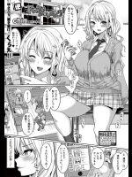 [chin] 逆転ドスケベ ショッピング