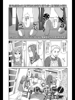 [鬼束直] じぇみに！