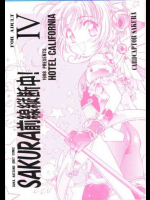 SAKURA前線縦断中!4