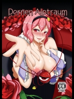 [神の月の社(神月紫苑)] Dornen Alptraum (東方Project)