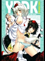 【狼娘】【ふたなり】東方Projectのエロ同人誌_3