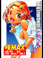 [ゆうじワンダー]咲MAX