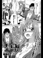 【バレンタイン特集】[板場広し] チョコはおまけで