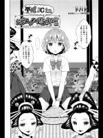 [ドバト] 平成 JC in お江戸遊郭／前・後編