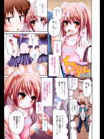 今日は大好きなお兄ちゃんと買い物！！なのにお兄ちゃんったら他の女観てフル勃起ｗｗｗｗなんでもすぐ発情する病気らしいんだけど妹にも感染ってもう大変ｗｗｗｗｗｗ【藤坂リリック 同人誌・エロ漫画】