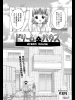 [KEN] ドリームハウス