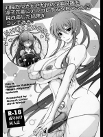 (C90) [我流痴帯 (TANA)] 対魔忍ユキカゼが例の洗脳装置を凛子先輩にアレコレするVRマシンに魔改造した結果がコレである。 (対魔忍ユキカゼ)