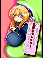[幻想ストマック] まさか鎮守府に丸呑みモンスターが攻め込んでくるなんて (艦隊これくしょん -艦これ-)