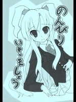 のんびりいきましょう          