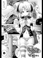 [谷口さん] 従順な妹のつくりかた