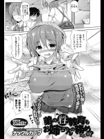 [ナックルカーブ] 弟の性教育もお姉ちゃんの務めだよね？
