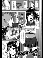 好きだった女子に告って見事に振られ落ち込んでいたら幼なじみ女子が慰めに来てくれた！！どうやってってそりゃセックスだよ！！！【弐肆 同人誌・エロ漫画】