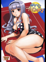 [順風満帆堂 (飛田竜夫)] はらぺこプリンセス (アイドルマスター)_3