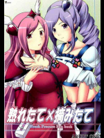熟れたて×摘みたて