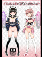 Lolikko Maid Yagai Ecchi Mission