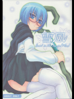 [Nine's Graphics]雪風 〜Heart in the Snowful Wind〜