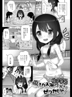 [柚子まち]飛び込みダメッぜったいッ