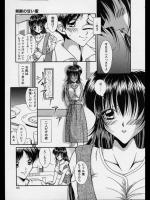 [森林たまご] 禁断の甘い蜜