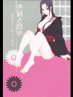 美姉と愚弟
