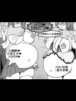 [PAPER HEARTS (Roche)] 催眠同居性活 ～幸せ家族の人生崩壊～