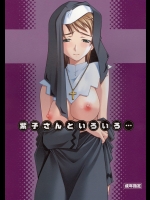 紫子さんといろいろ…          