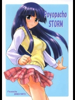 [ぽよぱちょ] Poyopacho STORM(GAD GUARD)