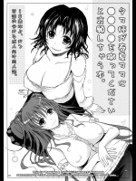 タマ姉が春夏ママに○○○を蹴ってくださいと哀願しちゃう本。          