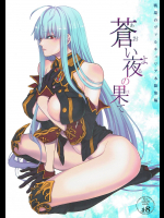 [CYBER BABE]蒼い夜の果て (戦場のヴァルキュリア)