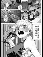[高柳カツヤ] ぶちまわし恋物語