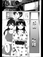 彼女と温泉旅行に行ったら元カノカップルと遭遇！！なんだか一緒に飲むことになったが夜中に風呂に行ったら元カノが酔って倒れてたので昔のように介抱してみた！！！【風のごとく！ 同人誌・エロ漫画】